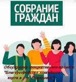 Уважаемые жители Романовского района!