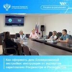 Как оформить дом блокированной застройки: инструкция от экспертов саратовских Росреестра и Роскадастра