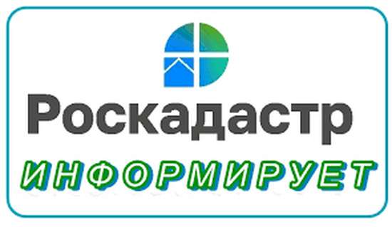 Саратовский Рокадастр рассказал о способах направления заявлений для получения материалов ГФДЗ