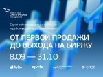 Об участии в программе «Межрегиональный практический онлайн-интенсив»
