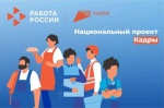 Уважаемые работодатели!