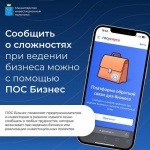 Платформа обратной связи для бизнеса