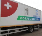 «Поезд здоровья». 