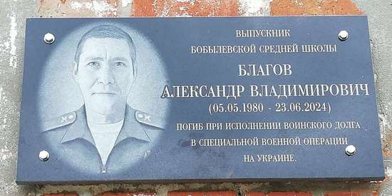 Наша память вечна и бессмертна. 