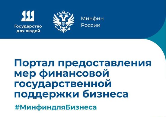 О создании Telegram-канала «Портал для бизнеса»