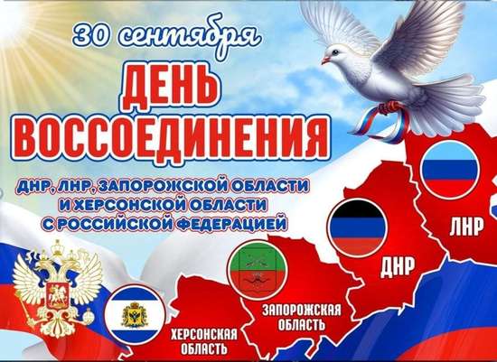 Уважаемые соотечественники!