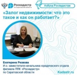 Залог недвижимости: что это такое и как он работает?