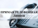 Горячая телефонная линия Роскадастра
