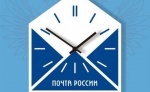 Почтовые отделения Саратовской области изменят график работы в майские праздники