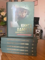 43 том Книги Памяти Саратовской области