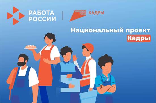 Уважаемые работодатели!