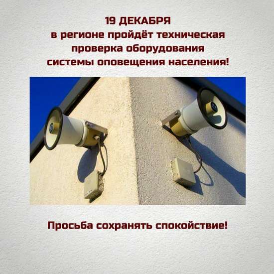 Информация для населения!