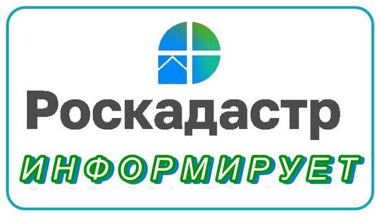 Как жители региона могут заявить о неточностях в проекте кадастровой оценки земельных участков