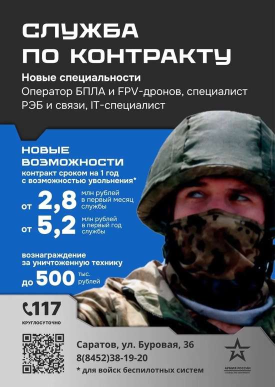 Романовцы в первый месяц службы могут получить 2,8 млн рублей с учетом различных дополнительных выплат, а за первый год службы — порядка 5,2 млн рублей.