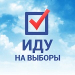В районе открылись 24 участковых избирательных комиссии и территориальная избирательная комиссия