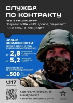 Романовцы в первый месяц службы могут получить 2,8 млн рублей с учетом различных дополнительных выплат, а за первый год службы — порядка 5,2 млн рублей.