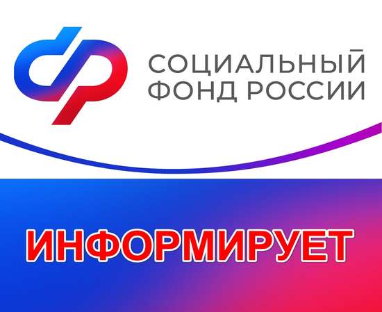 Жительницы региона, потерявшие работу в связи с ликвидацией предприятия, могут оформить пособие по беременности и родам через Отделение СФР по Саратовской области