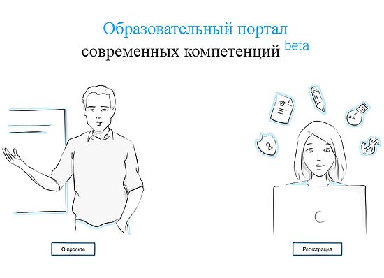 О проекте «Учёба. онлайн»