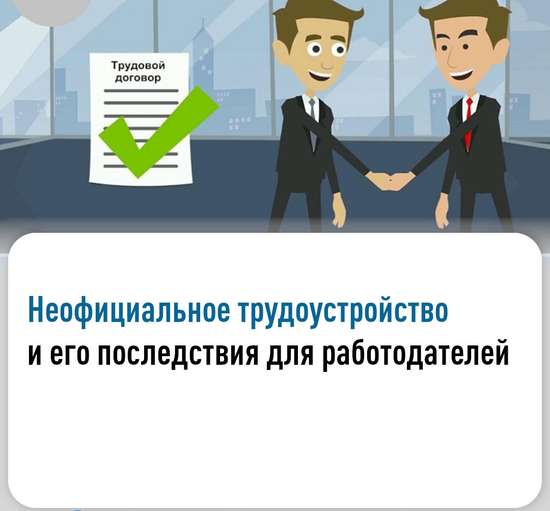 Налоговая служба предупреждает о негативных последствиях получения неофициальной зарплаты