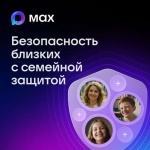 «Семейная защита»