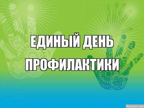 Сотрудники отдела полиции №1 (р.п. Романовка) провели профилактическое мероприятие с несовершеннолетними и их родителями