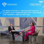 Как оформить гараж до 2031 года