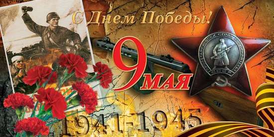Дорогие труженики тыла, вдовы и дети войны! Уважаемые земляки!