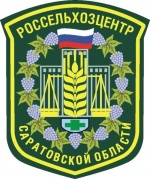 Саратовский "Россельхозцентр" оценивает качество семян озимых