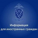 Почему иностранец в реестре контролируемых лиц