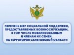 Информация для населения!