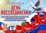 Уважаемые соотечественники!