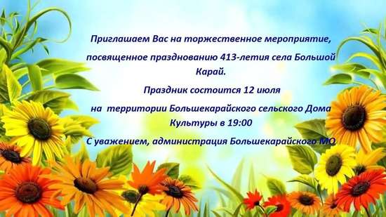 Уважаемые жители Романовского района!