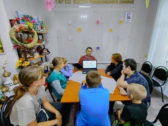 «День Российского флага» 