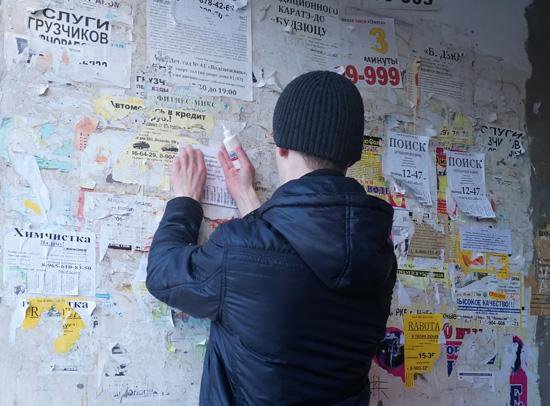 Вниманию населения и рекламодателей!