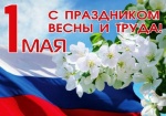 Дорогие земляки!