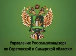 Россельхознадзор информирует