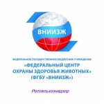 Россельхознадзор информирует.